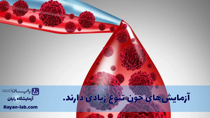 آزمایش خون بارداری چیست